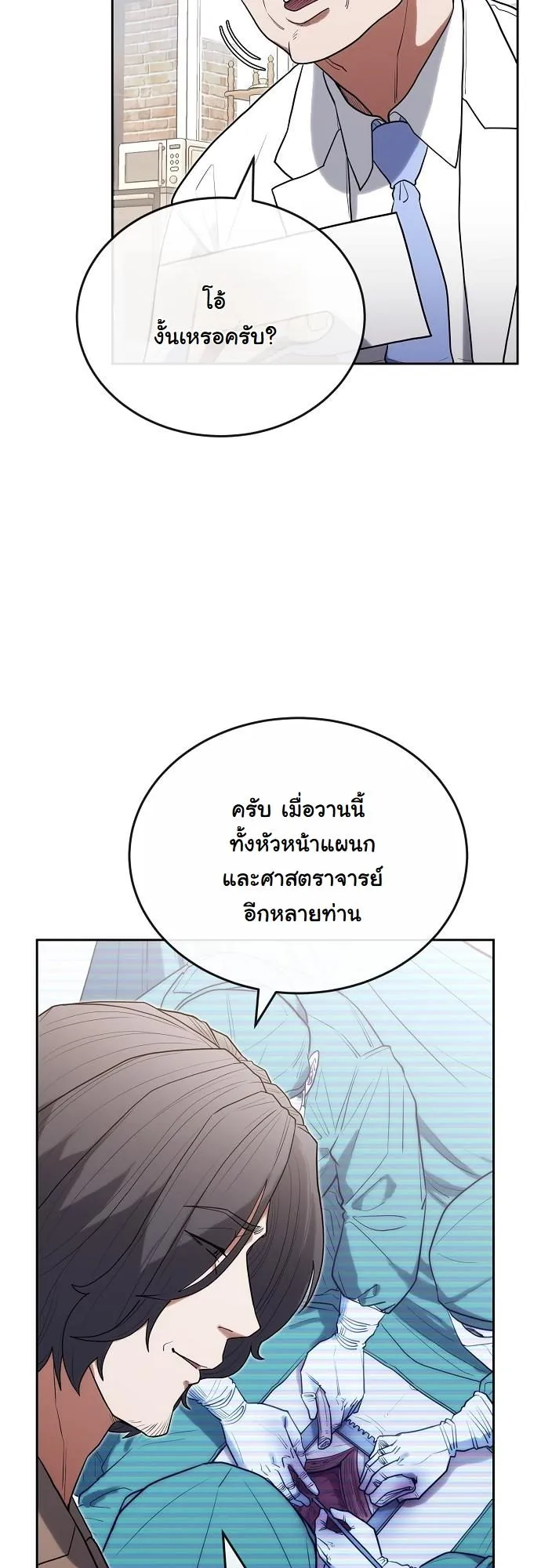 Hua Tuo Becomes a Surgeon ตอนที่ 25 หน้า 35