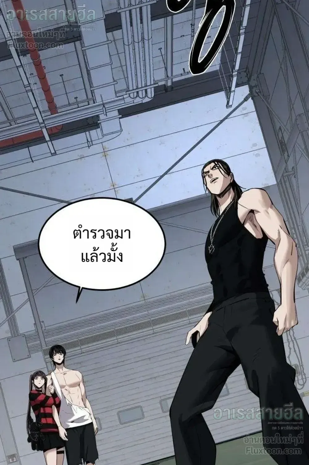 Resurrection Boy ตอนที่ 30 หน้า 60