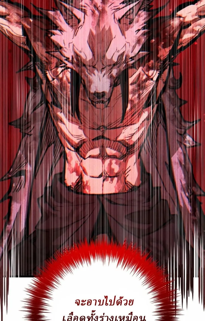 Unrivaled Spear Ghost ตอนที่ 28 หน้า 93