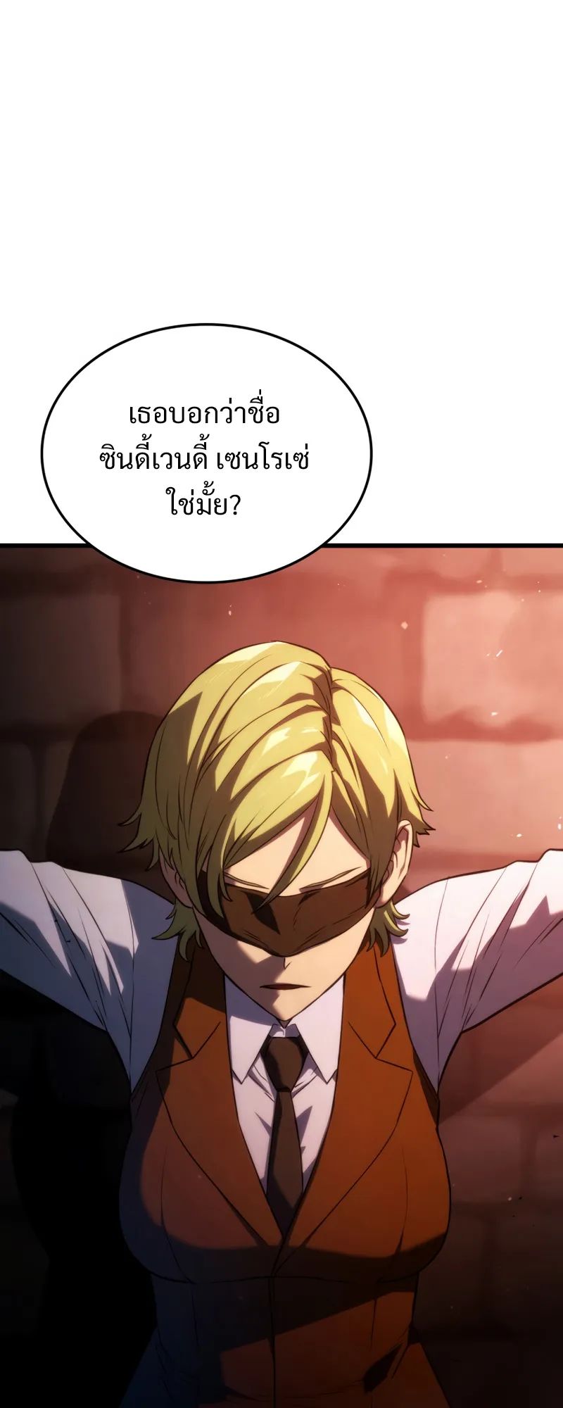 Revenge of the Iron-Blooded Sword Hound ตอนที่ 23 หน้า 62
