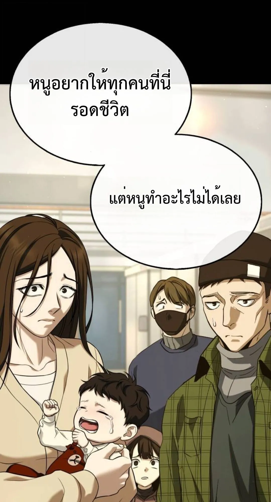 Zombie Papa ตอนที่ 10 หน้า 176