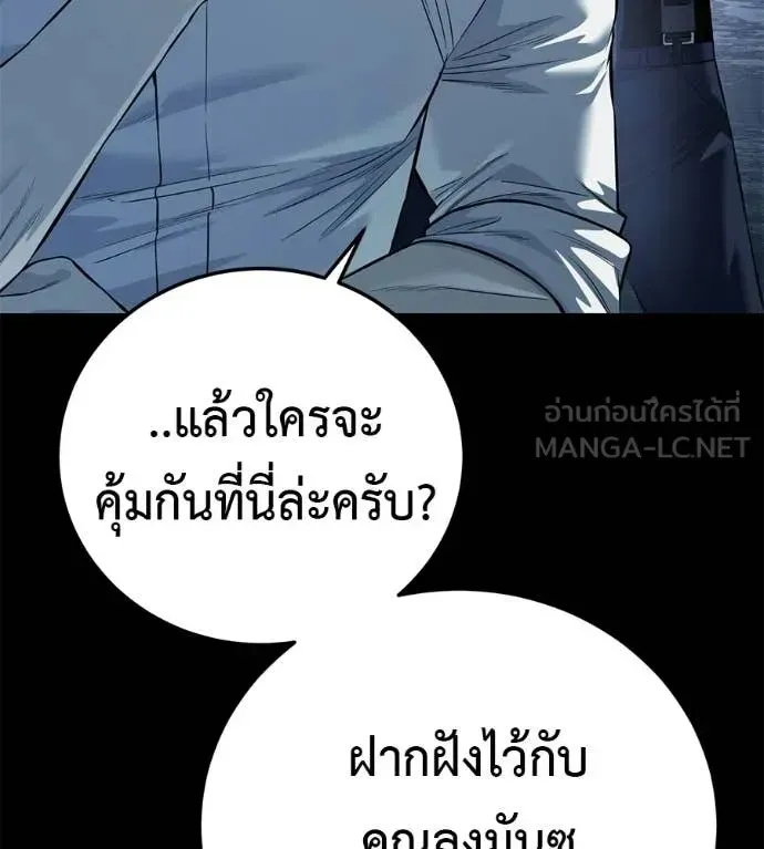 Red Shirt ตอนที่ 31 หน้า 104