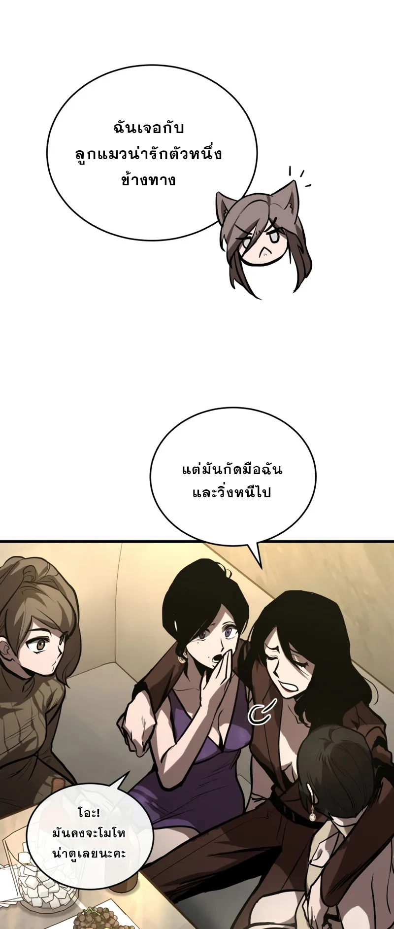 Dororo Re:Verse ตอนที่ 6 หน้า 62