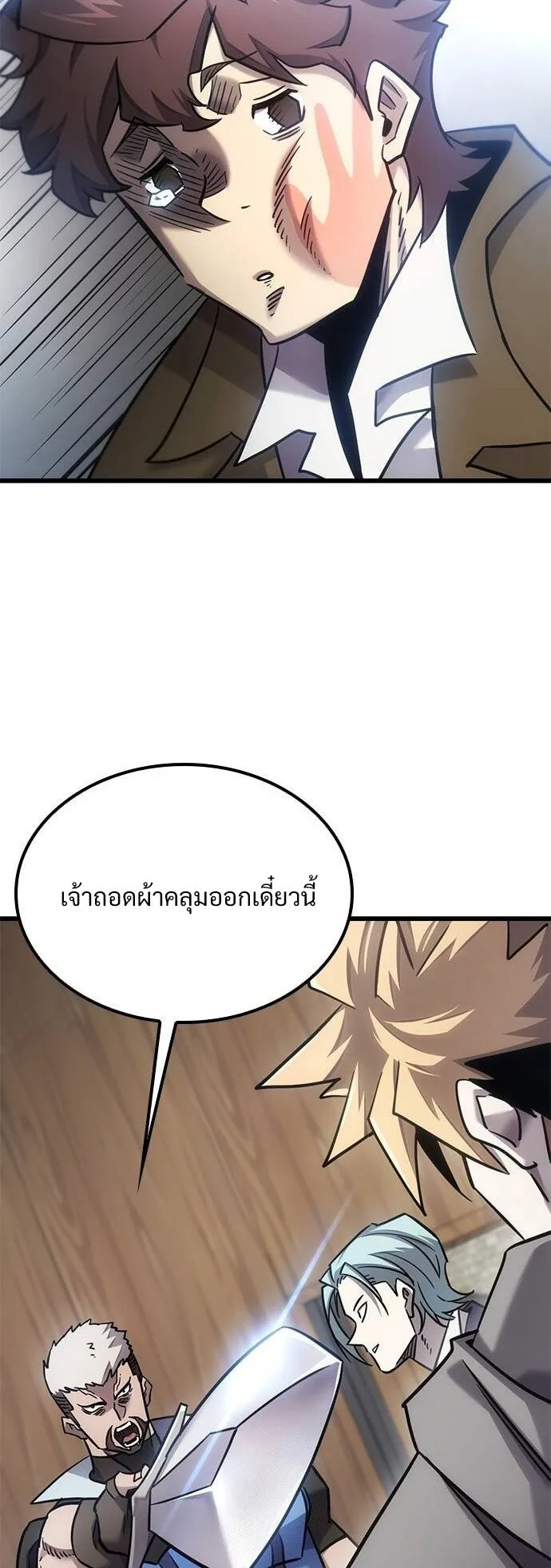 What a Bountiful Harvest, Demon Lord! ตอนที่ 21 หน้า 56