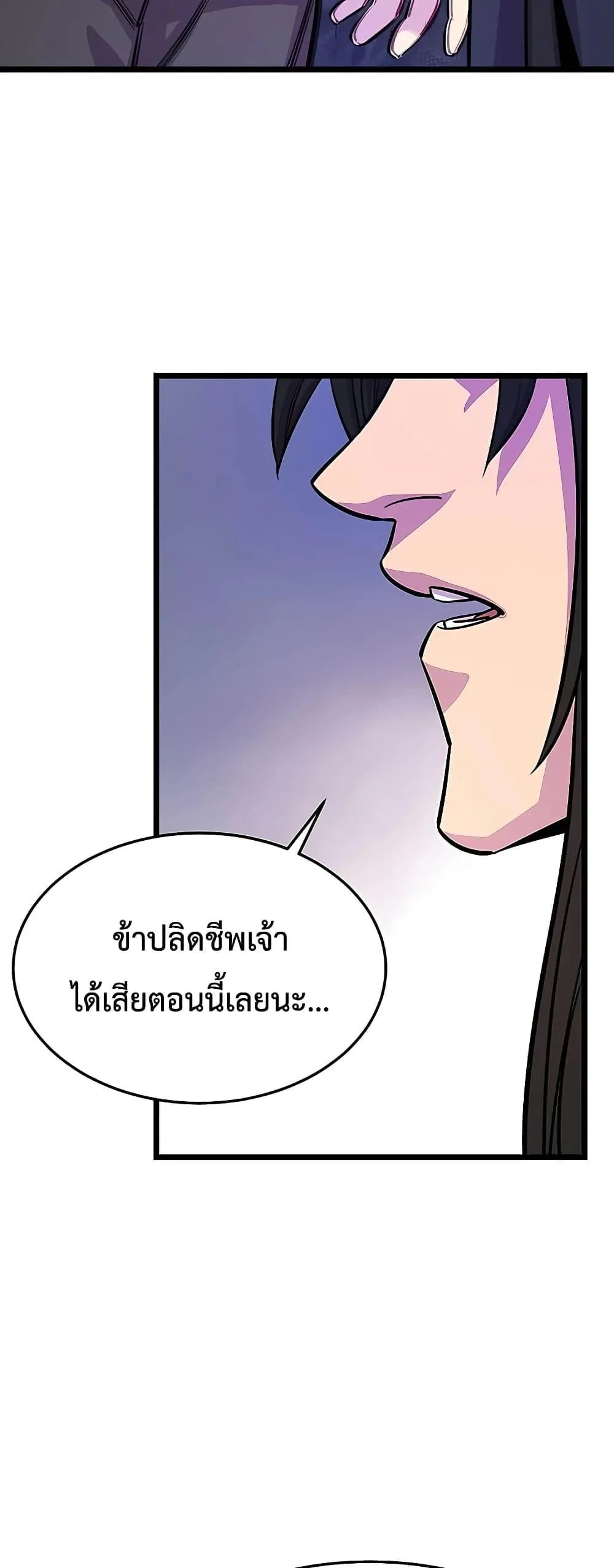 World’s Greatest Senior Disciple ตอนที่ 1 หน้า 67