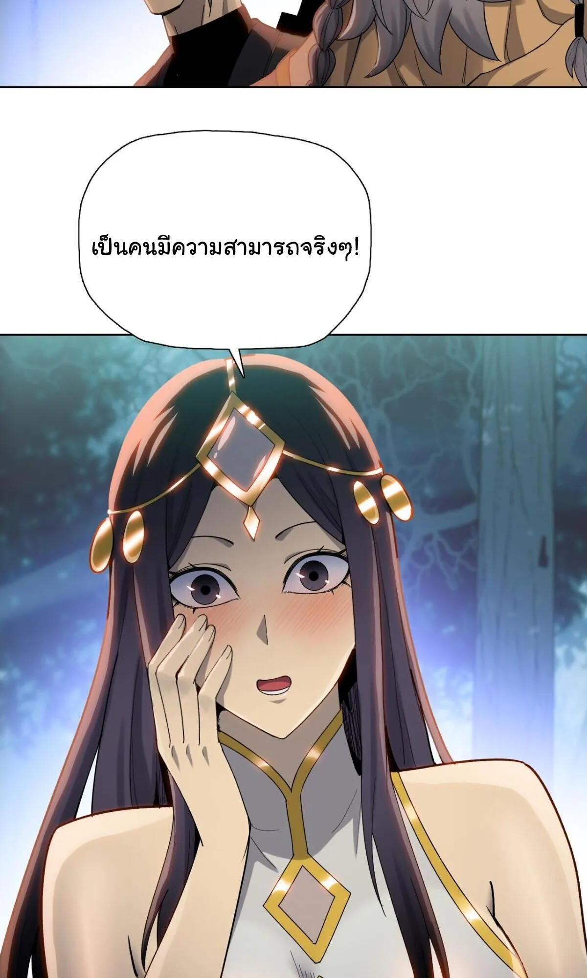 Pig Slayer ตอนที่ 15 หน้า 64