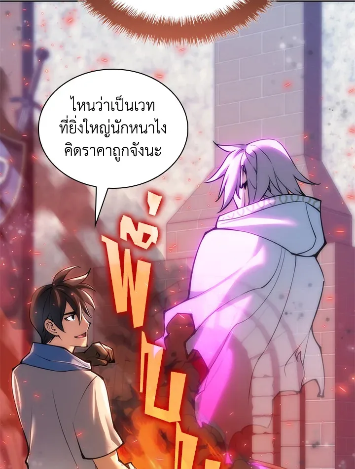 Overgeared ตอนที่ 238 หน้า 198
