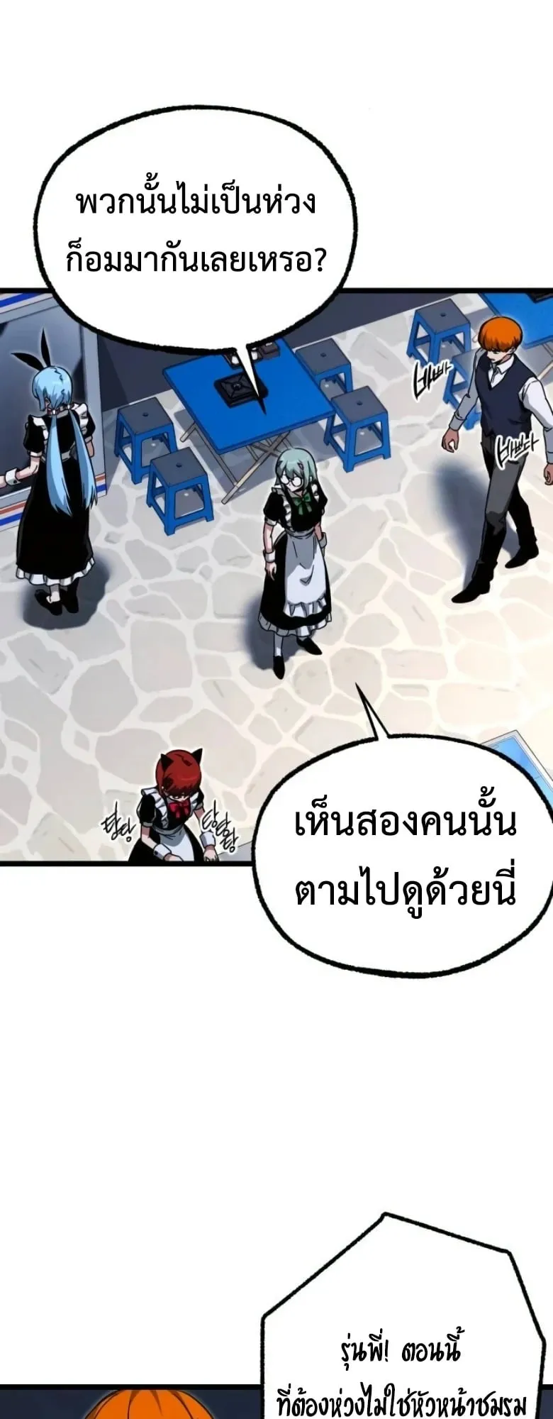 I Took Over The Academy With a Single Sashimi Knife ตอนที่ 58 หน้า 26