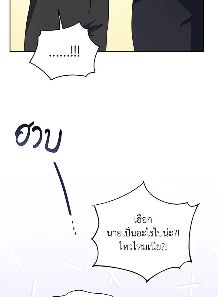 Necromancer Academy’s Genius Summoner Chapter 101 หน้า 19