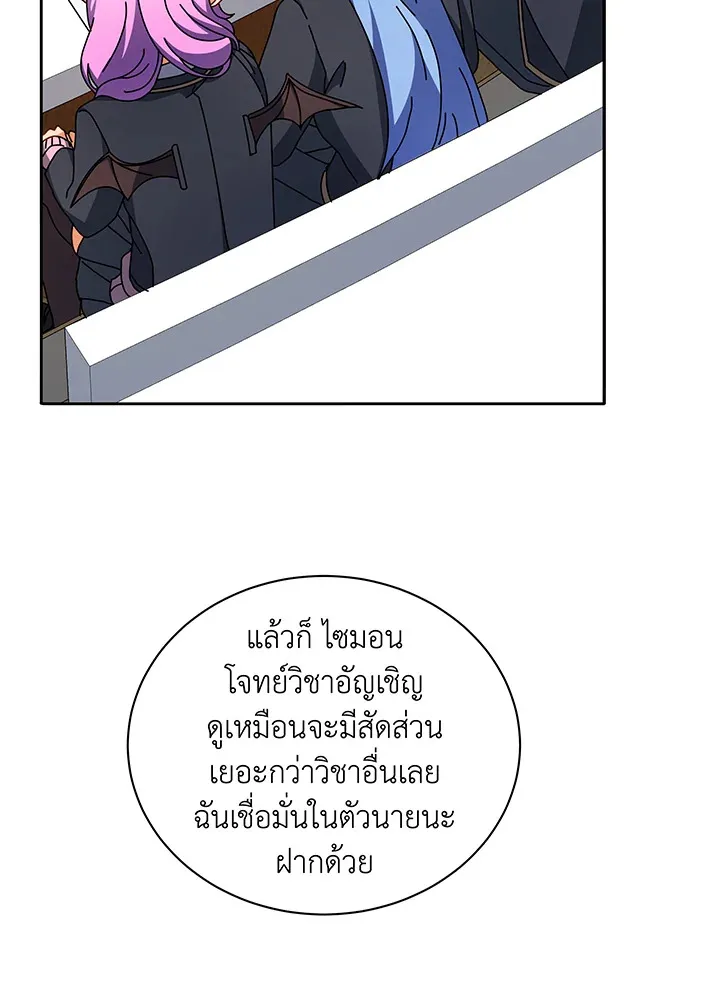 Necromancer Academy’s Genius Summoner Chapter 65 หน้า 14