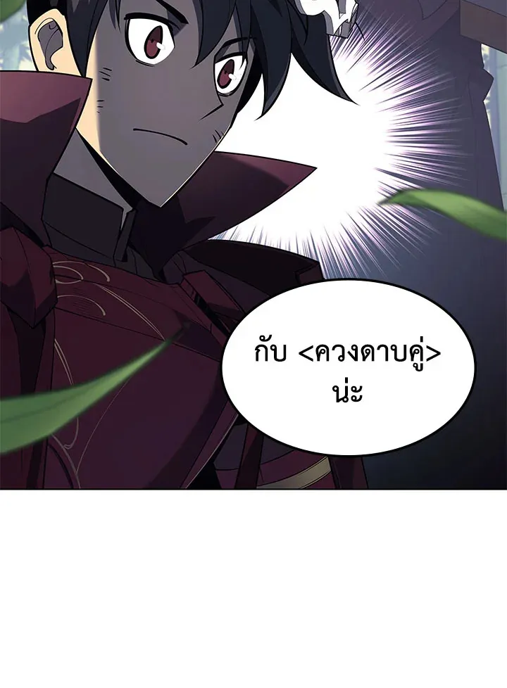 Overgeared ตอนที่ 122 หน้า 39