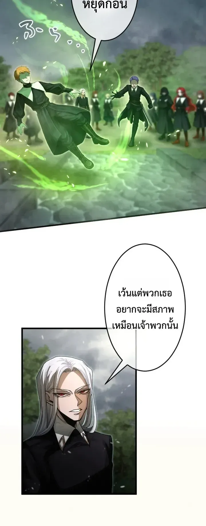 The Strongest Sword Saint Reincarnated Into a Prestigious Magic Family ตอนที่ 6 หน้า 29