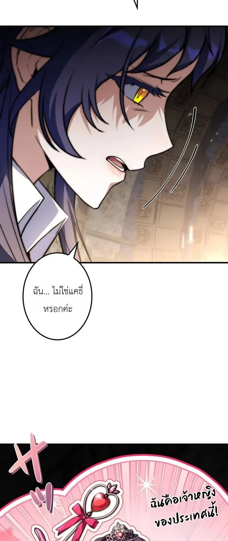 I Became a Wizard in a Medieval Fantasy World ตอนที่ 7 หน้า 48