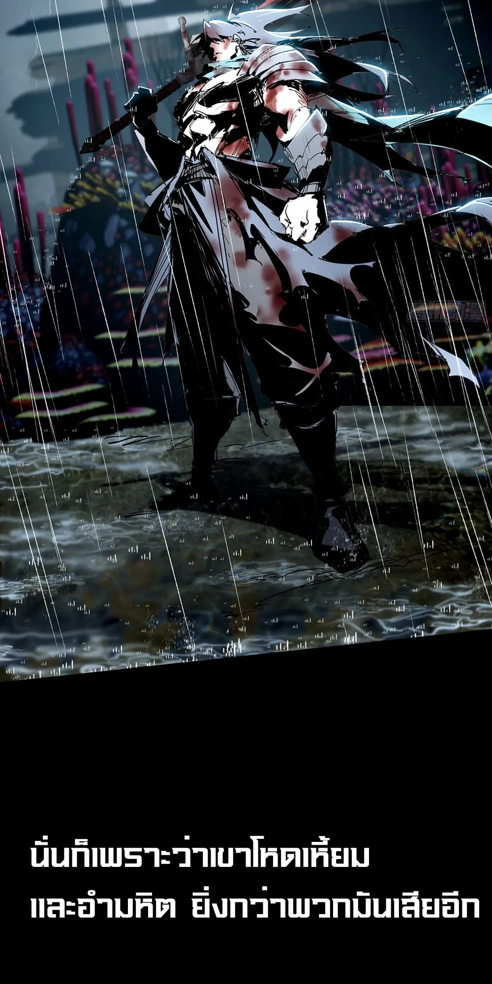 Mountains of Corpses and Seas of Blood ตอนที่ 0 หน้า 10