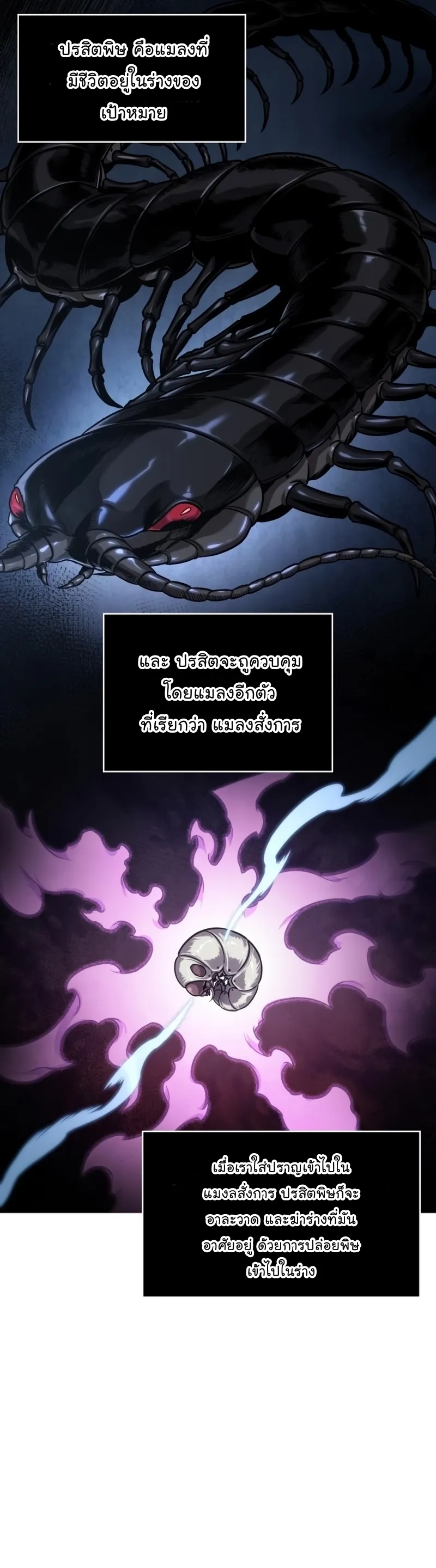 Nano Machine Chapter 121 หน้า 20