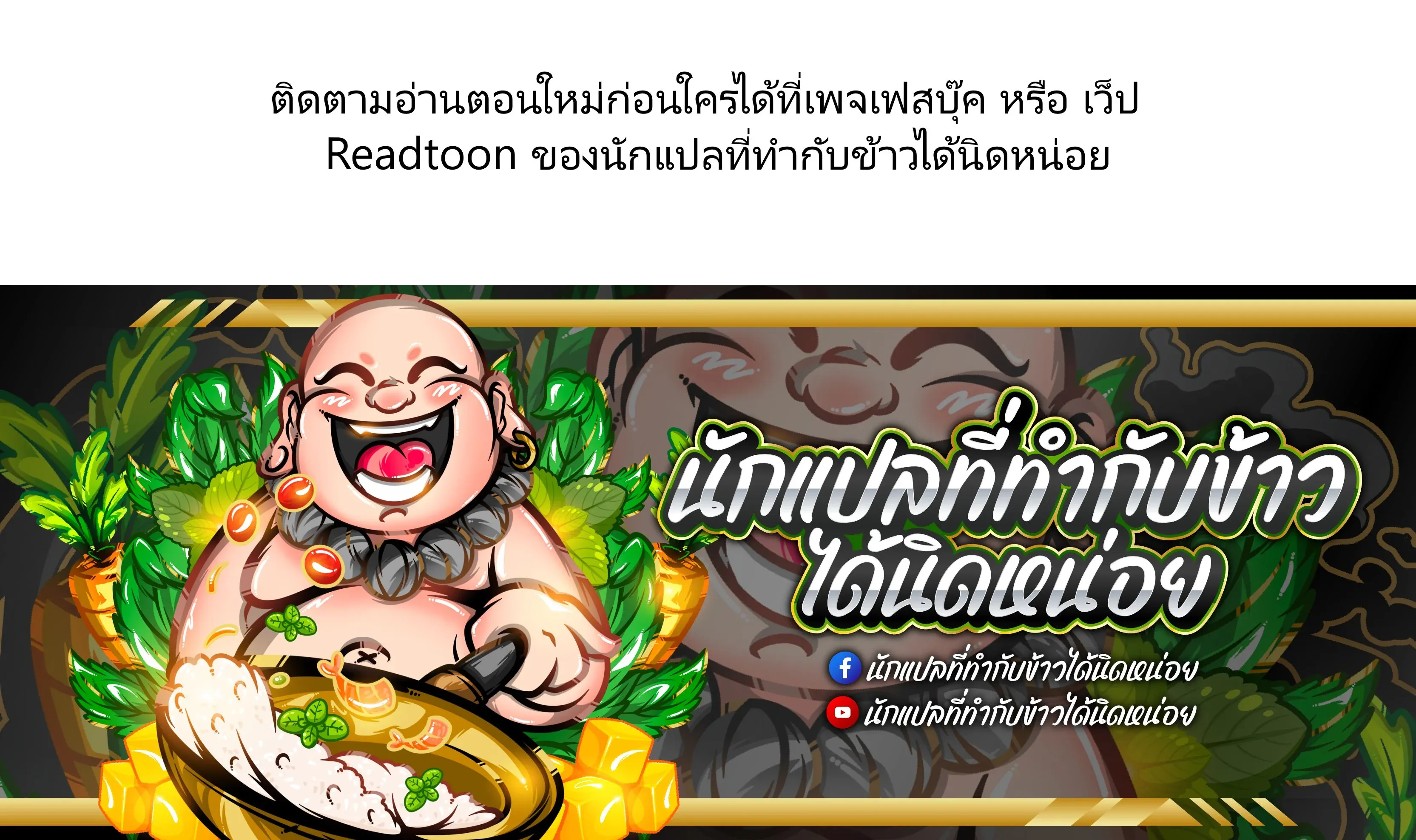 World’s Strongest Survivor ตอนที่ 22 หน้า 93