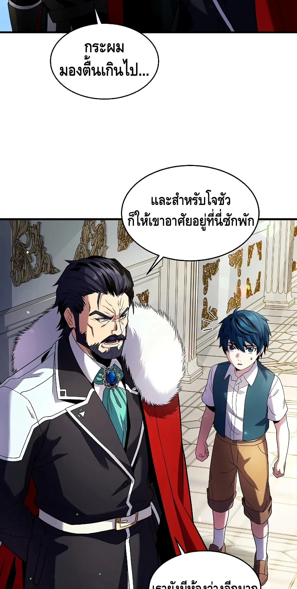The Legendary Spearman Returns ตอนที่ 4 หน้า 18