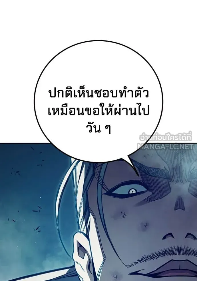 Juvenile Prison ตอนที่ 80 หน้า 16