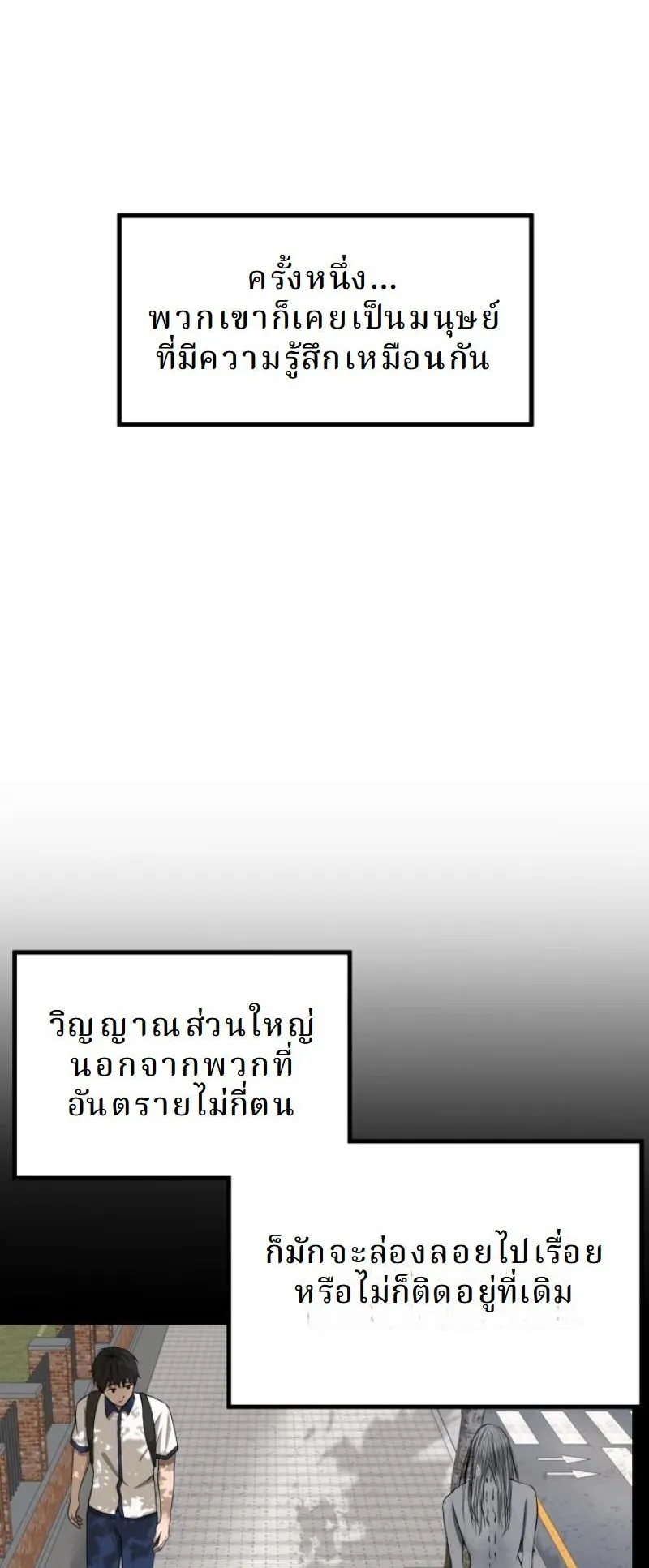 Why You Shouldn’t Enter a Haunted House ตอนที่ 1 หน้า 106
