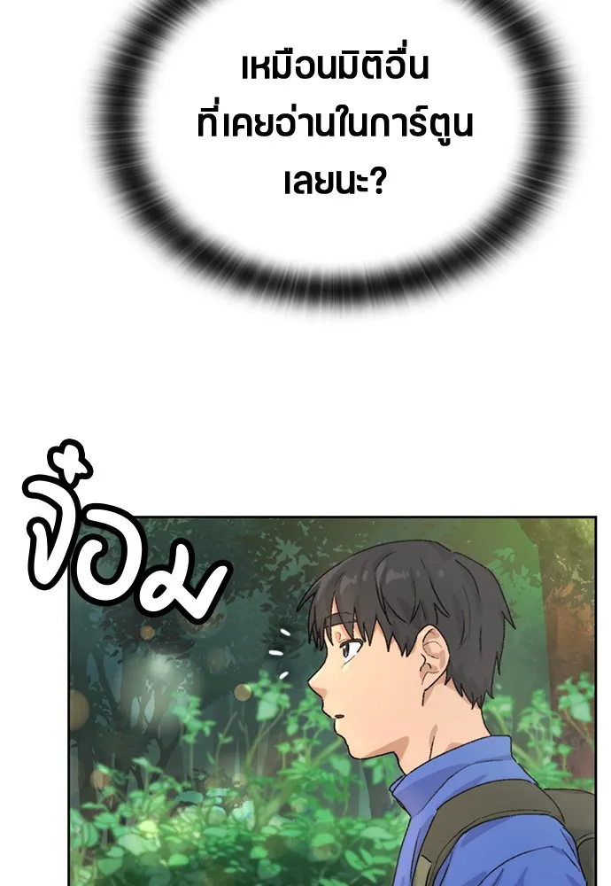 Healing Life Through Camping In Another World ตอนที่ 3 หน้า 97