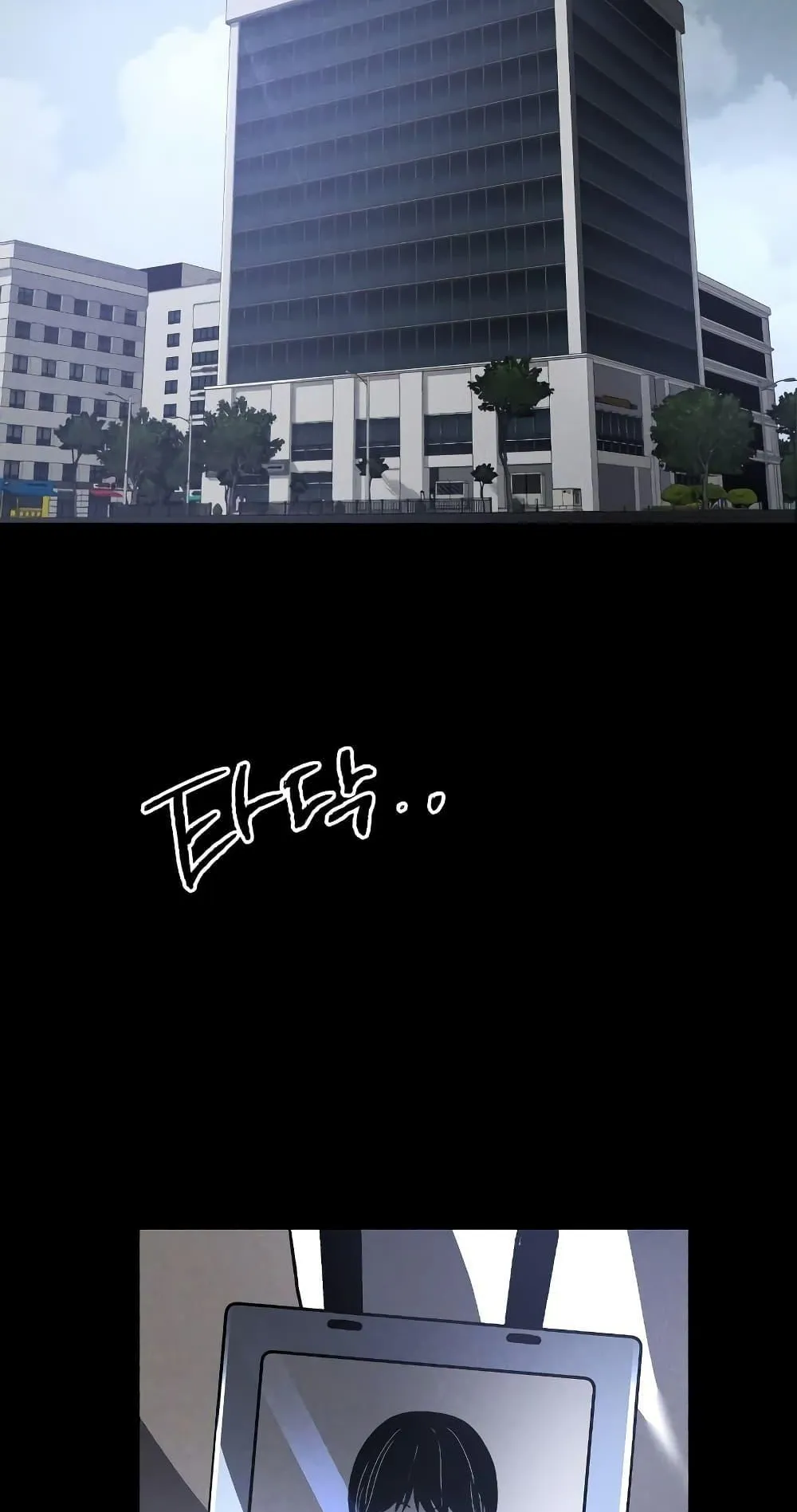 The Murderer ตอนที่ 1 หน้า 9