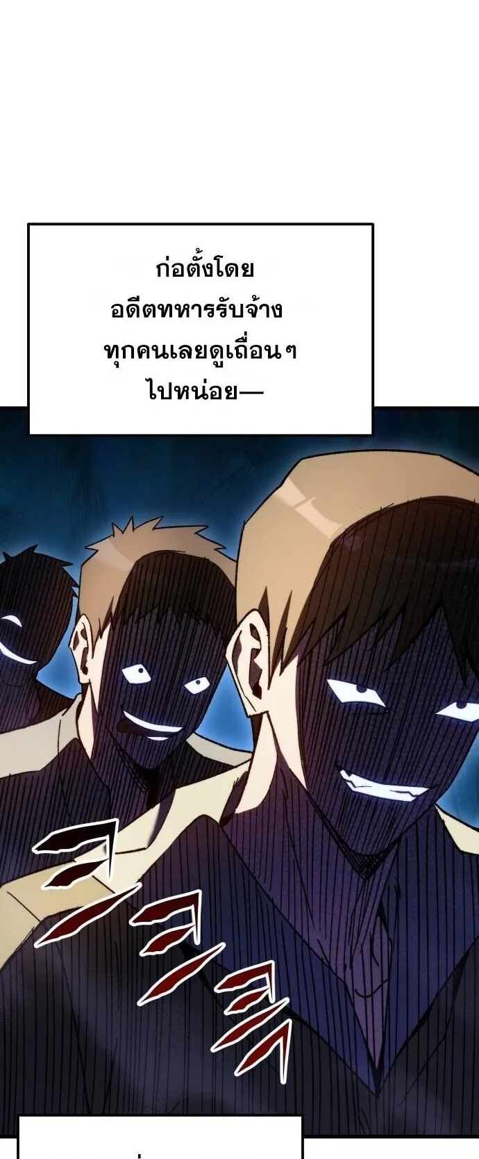 Feasting Lord in Another World ตอนที่ 1 หน้า 62