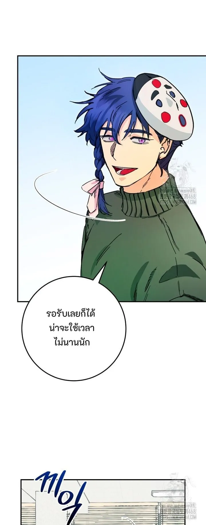 I Became a Civil Servant in a Magical World ตอนที่ 32 หน้า 42