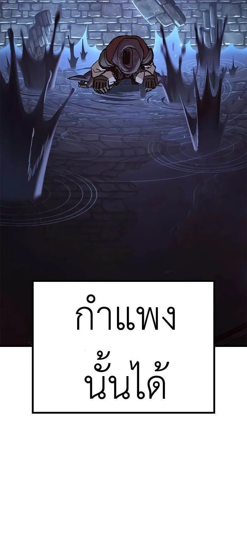 Eternally Regressing Knight ตอนที่ 3 หน้า 178
