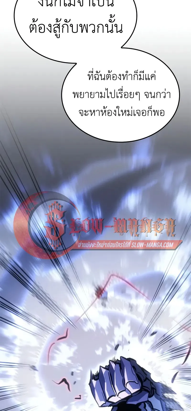 Solo Leveling: Ragnarok ตอนที่ 44 หน้า 36