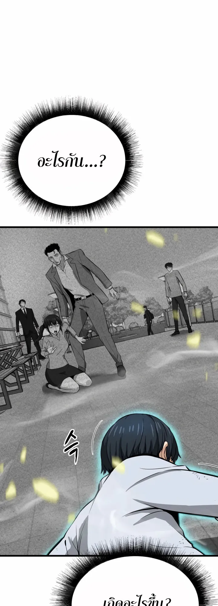 Han Dae Sung Returned From Hell ตอนที่ 3 หน้า 7