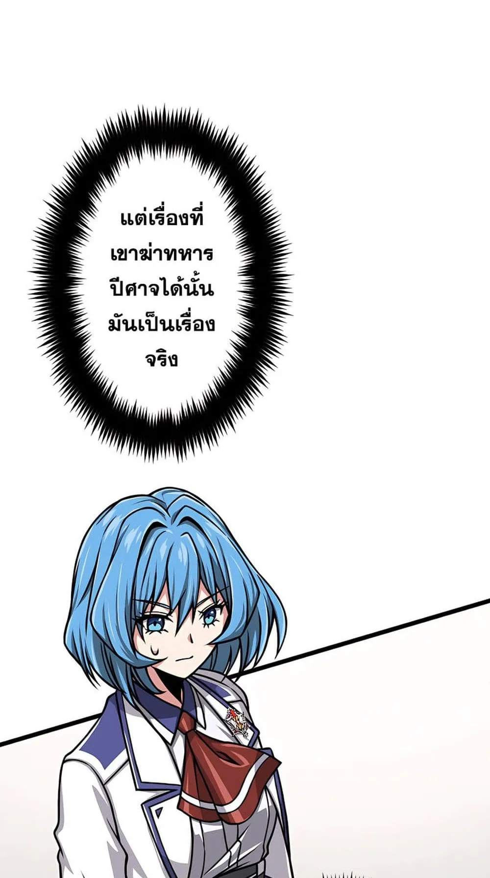 Magic Level 99990000 All-Attribute Great Sage ตอนที่ 6 หน้า 42