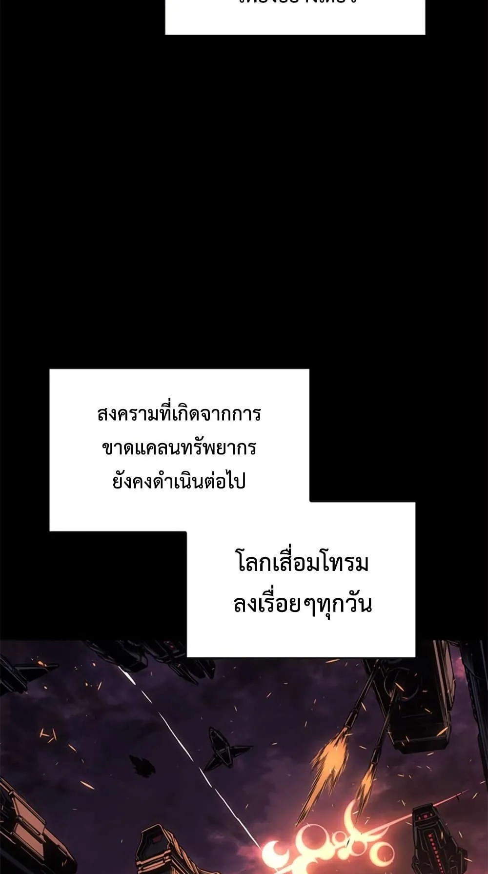 Bad Born Blood ตอนที่ 1 หน้า 22