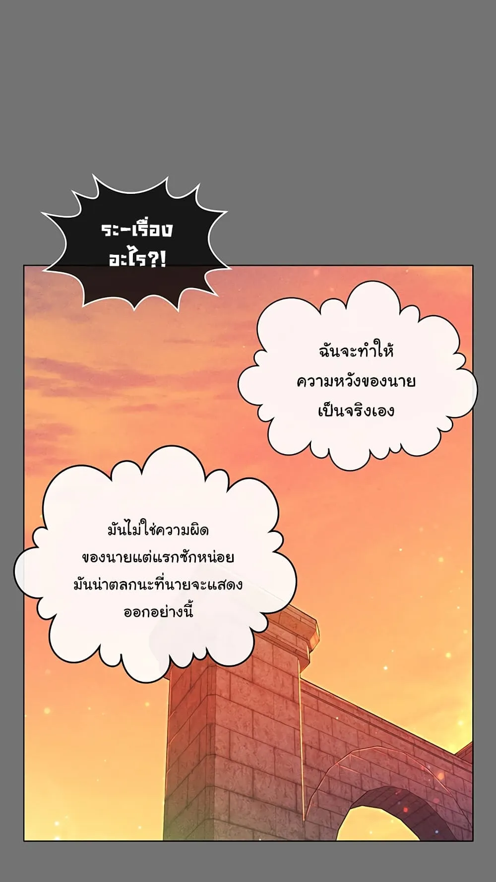 The Max Level Hero has Returned ตอนที่ 2 หน้า 15