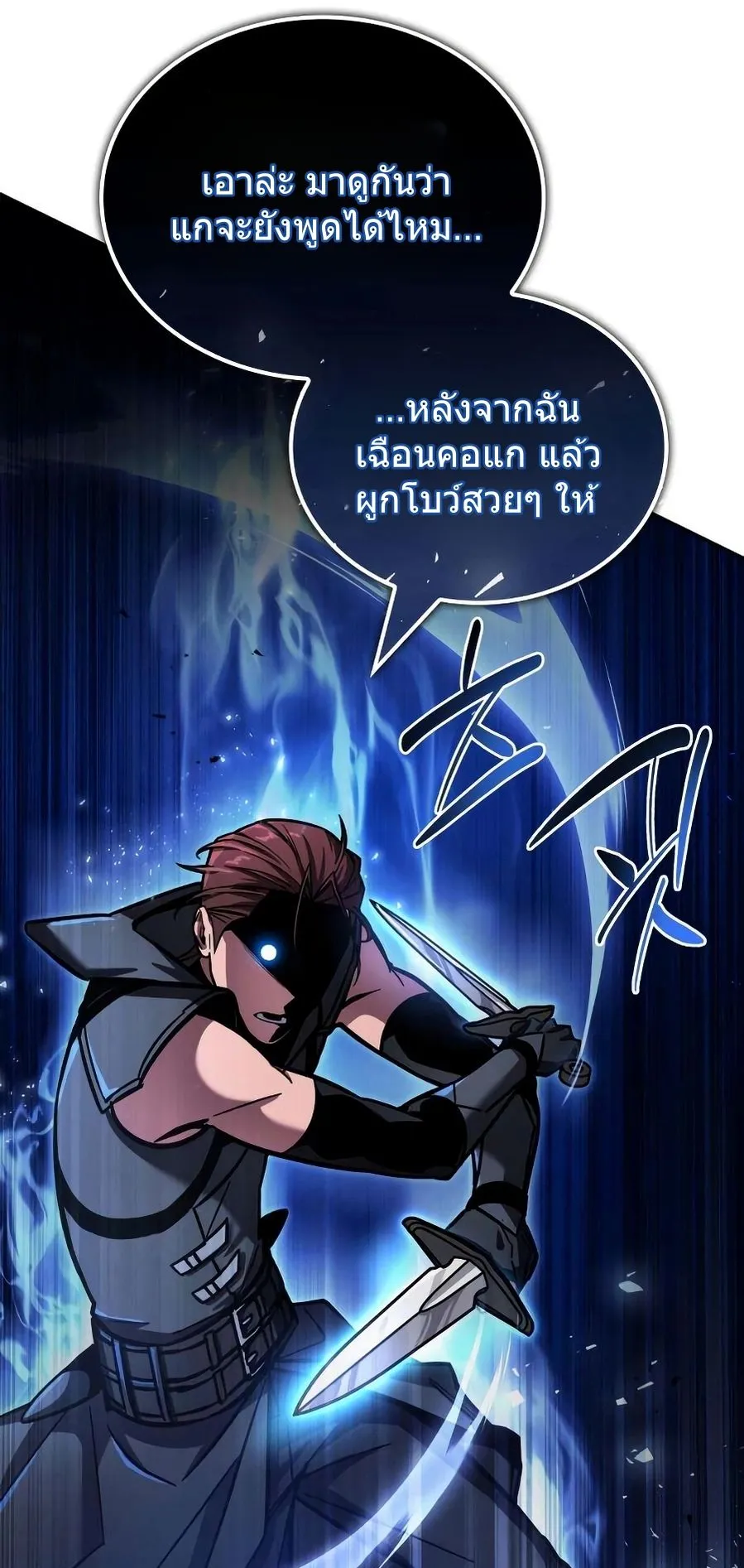 A Wimp’s Strategy Guide to Conquer the Tower ตอนที่ 8 หน้า 14