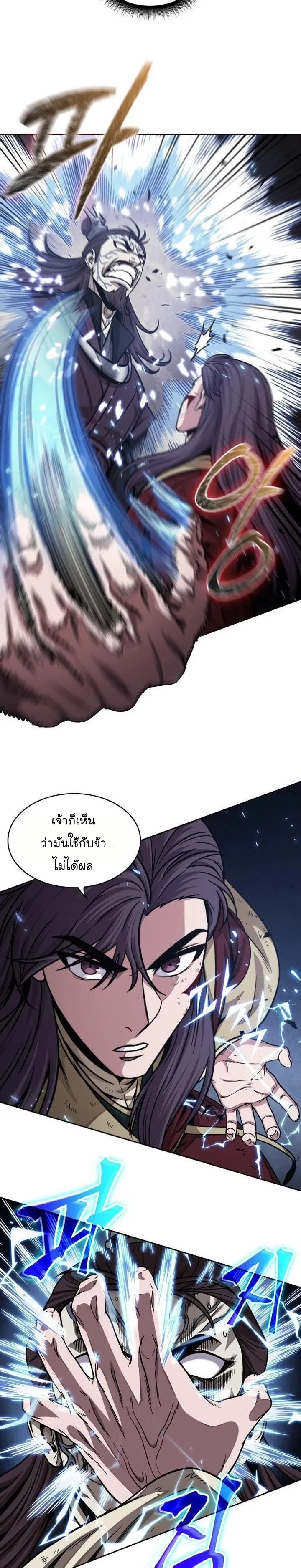 Nano Machine Chapter 133 หน้า 8