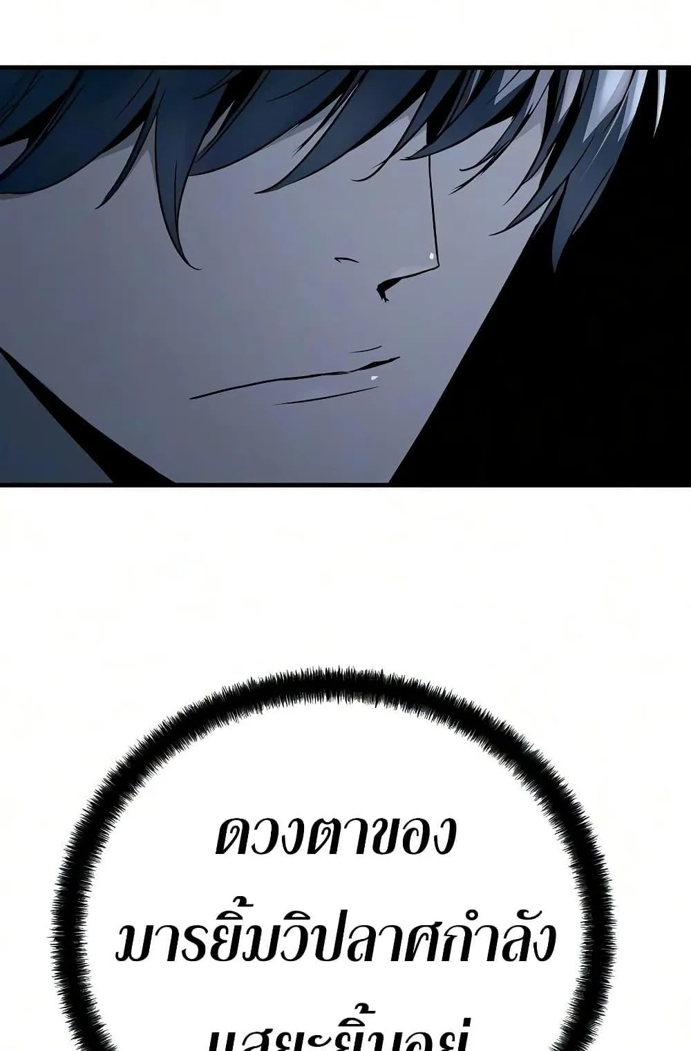 Absolute Regression ตอนที่ 105 หน้า 82