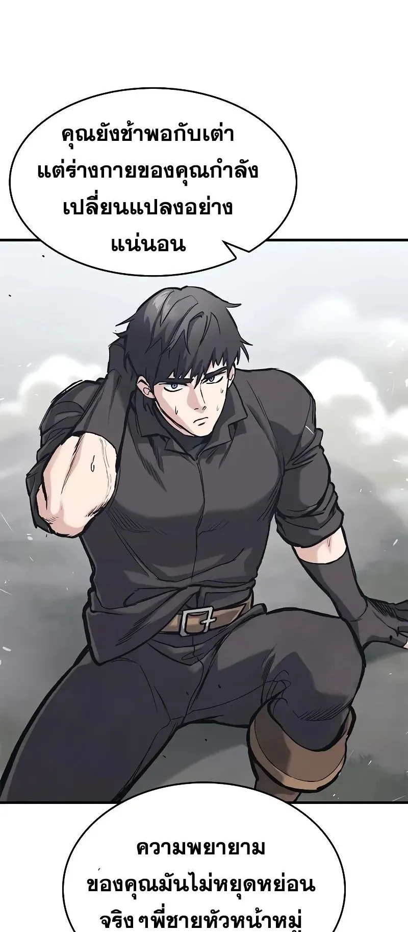 Eternally Regressing Knight ตอนที่ 34 หน้า 10