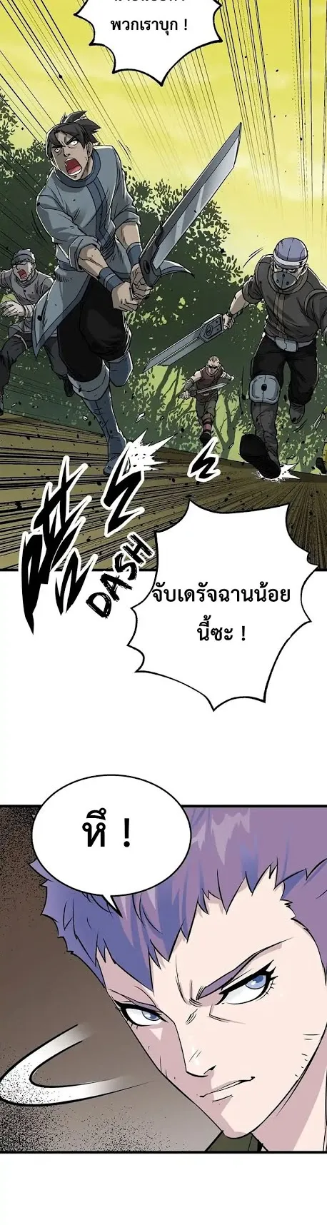 The Hunter ตอนที่ 4 หน้า 19