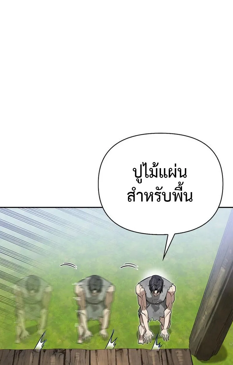 S-Class Hunter Heals with Monsters ตอนที่ 3 หน้า 30