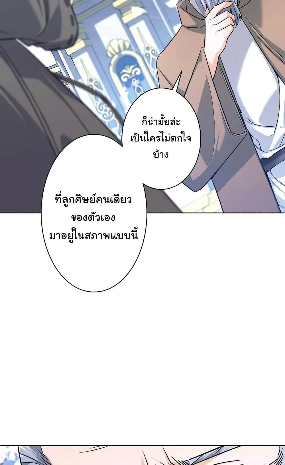I Quit the Hero’s Party ตอนที่ 1 หน้า 103