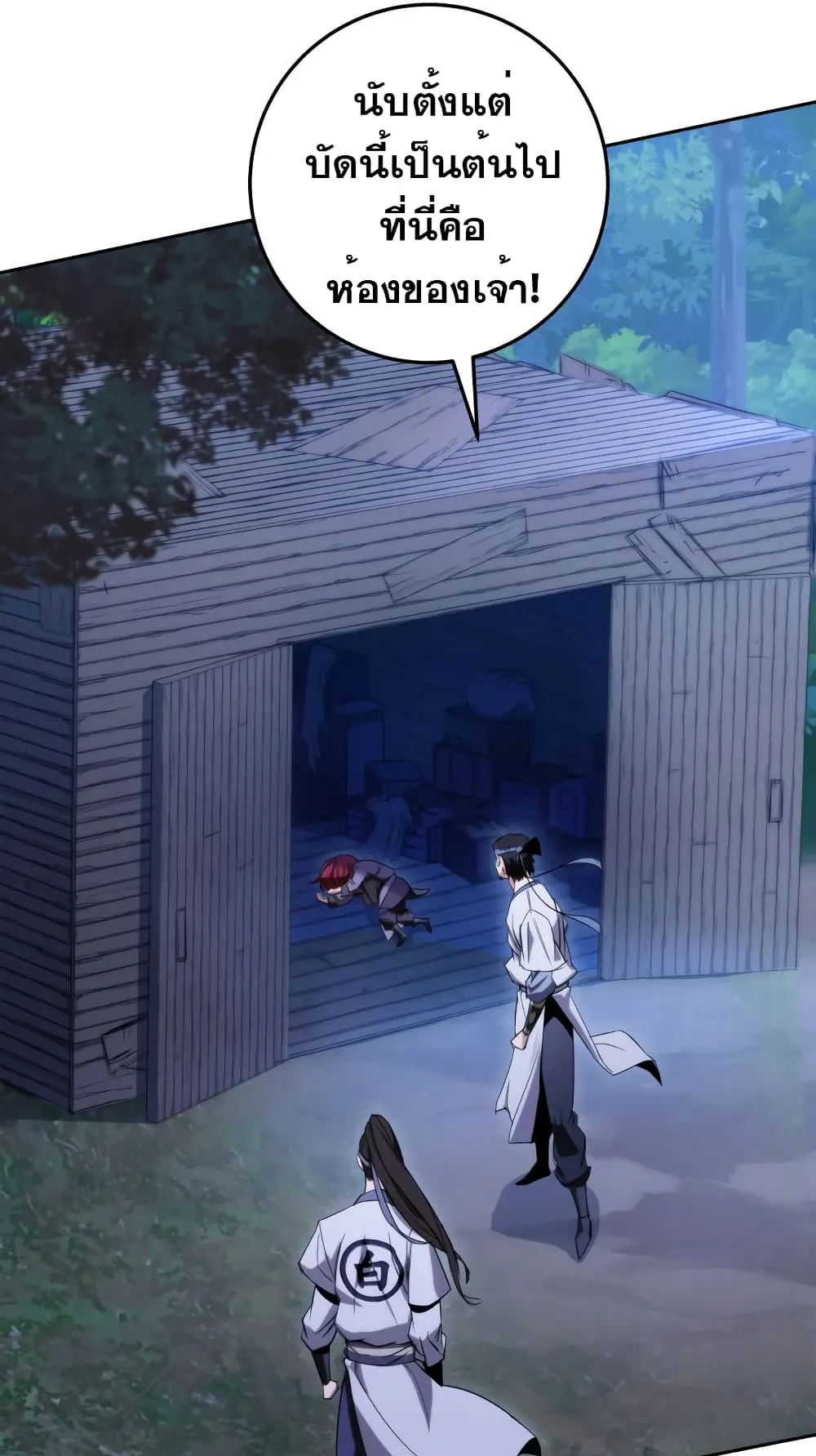 Heavenly Inquisition Sword ตอนที่ 3 หน้า 109