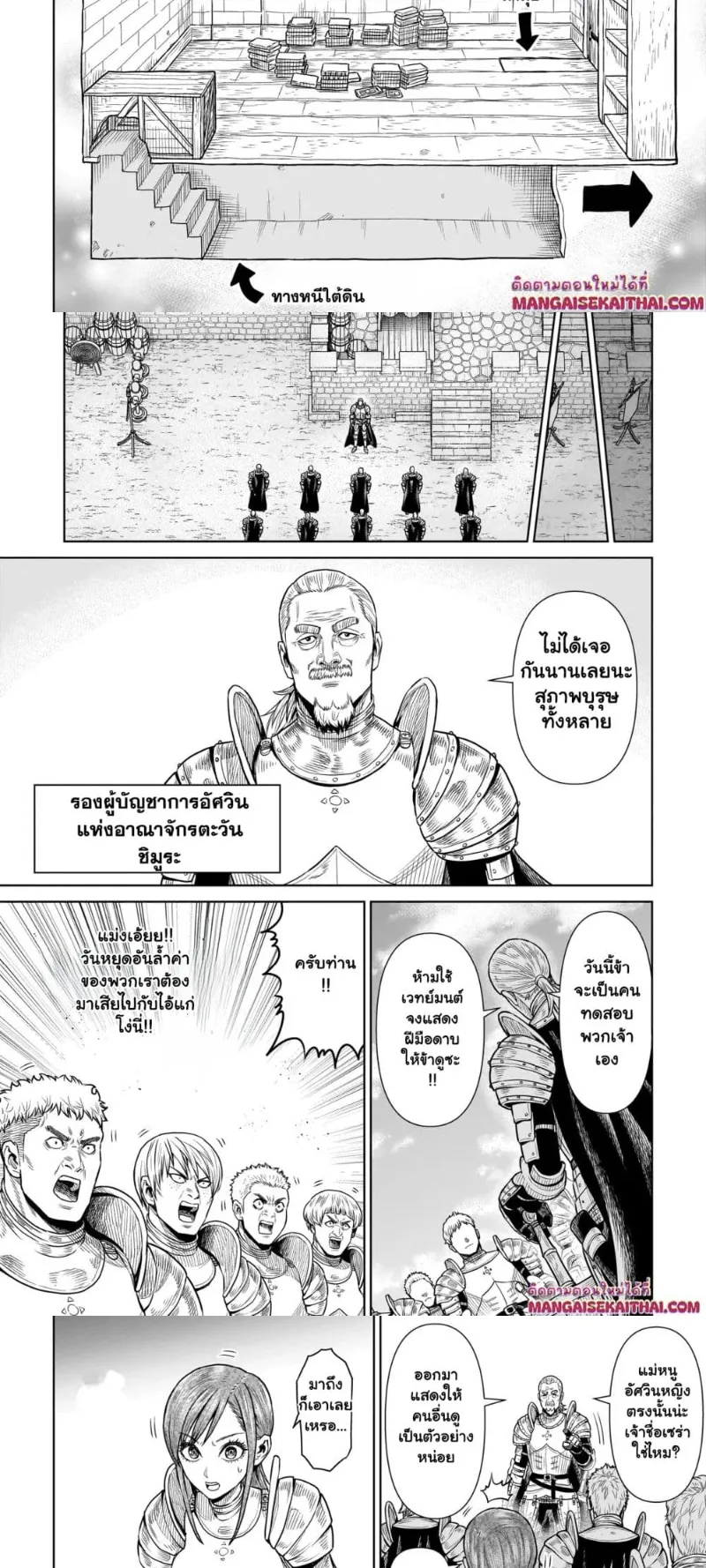 Ninja no Kishi ตอนที่ 2.2 หน้า 4