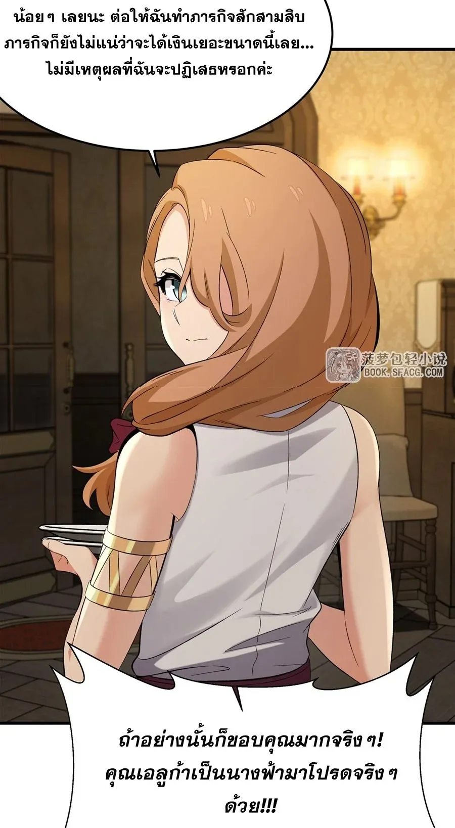 The Yellow-Haired Villain in Female Main Character’s Novel Wants Happiness ตอนที่ 27 หน้า 40