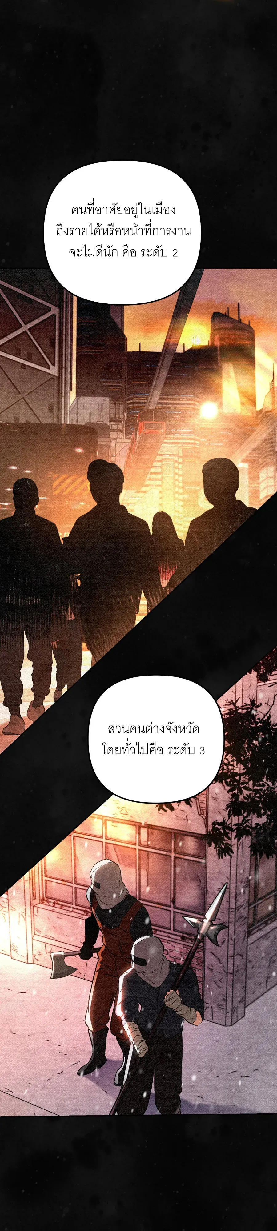 The Painter Who Draws Dungeons ตอนที่ 13 หน้า 43