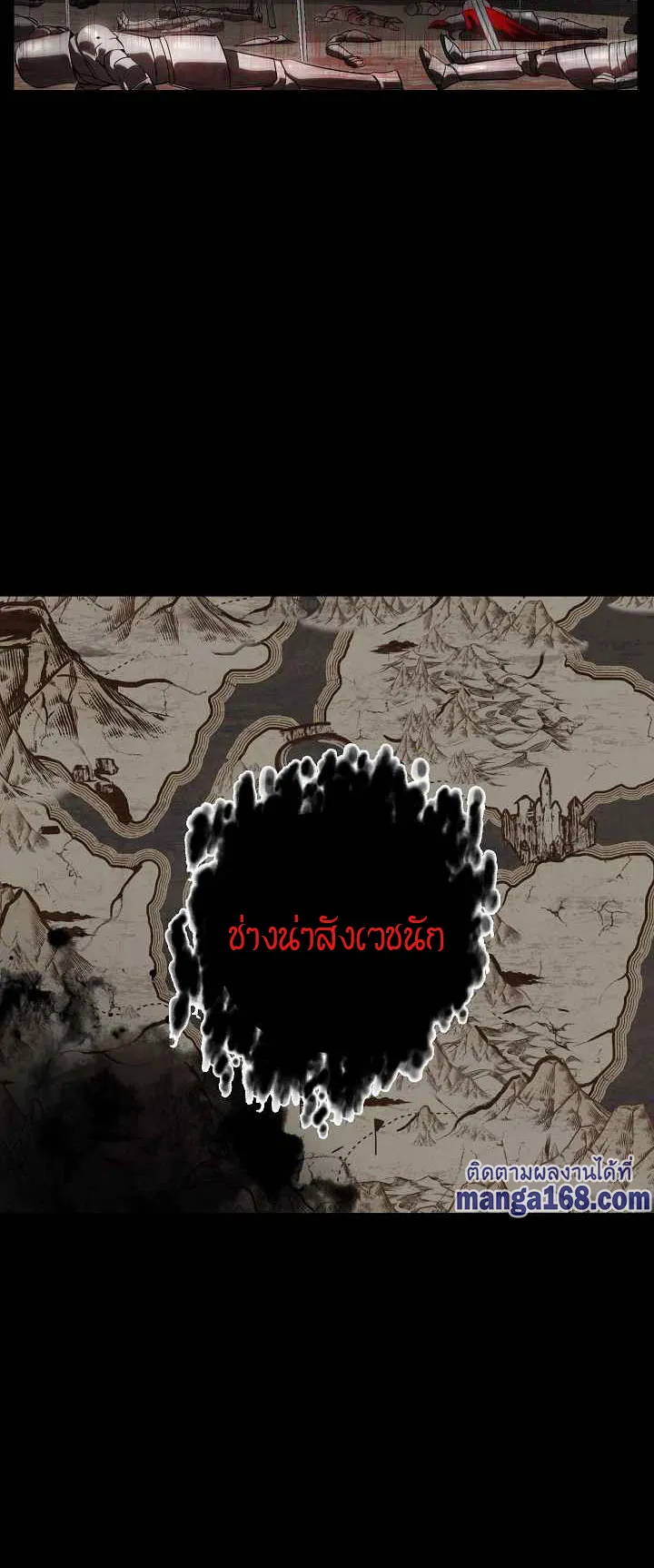 SSS-Class Suicide Hunter ตอนที่ 28 หน้า 5
