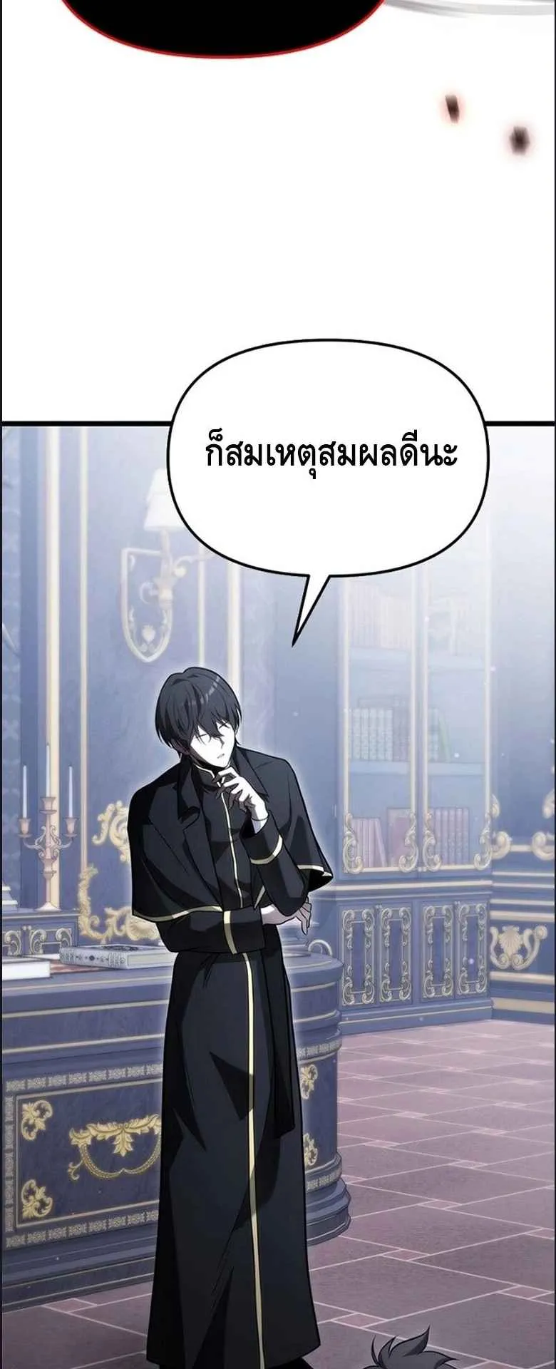 The Necromancer Family’s Young Heir ตอนที่ 3 หน้า 60