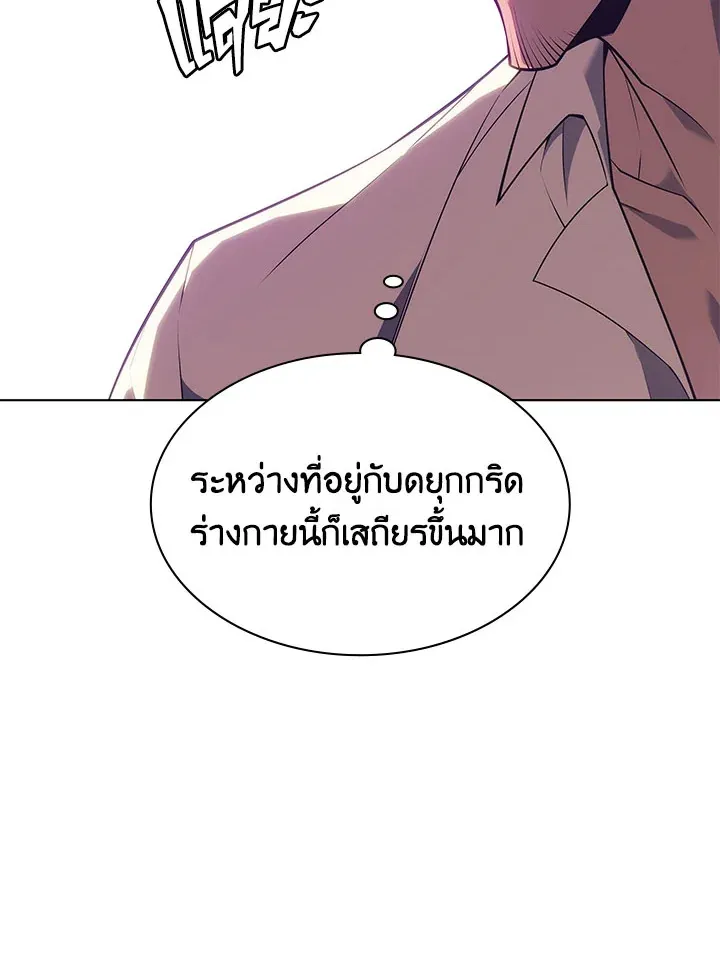 Overgeared ตอนที่ 131 หน้า 115