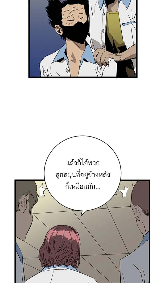 Weak Hero ตอนที่ 2 หน้า 77