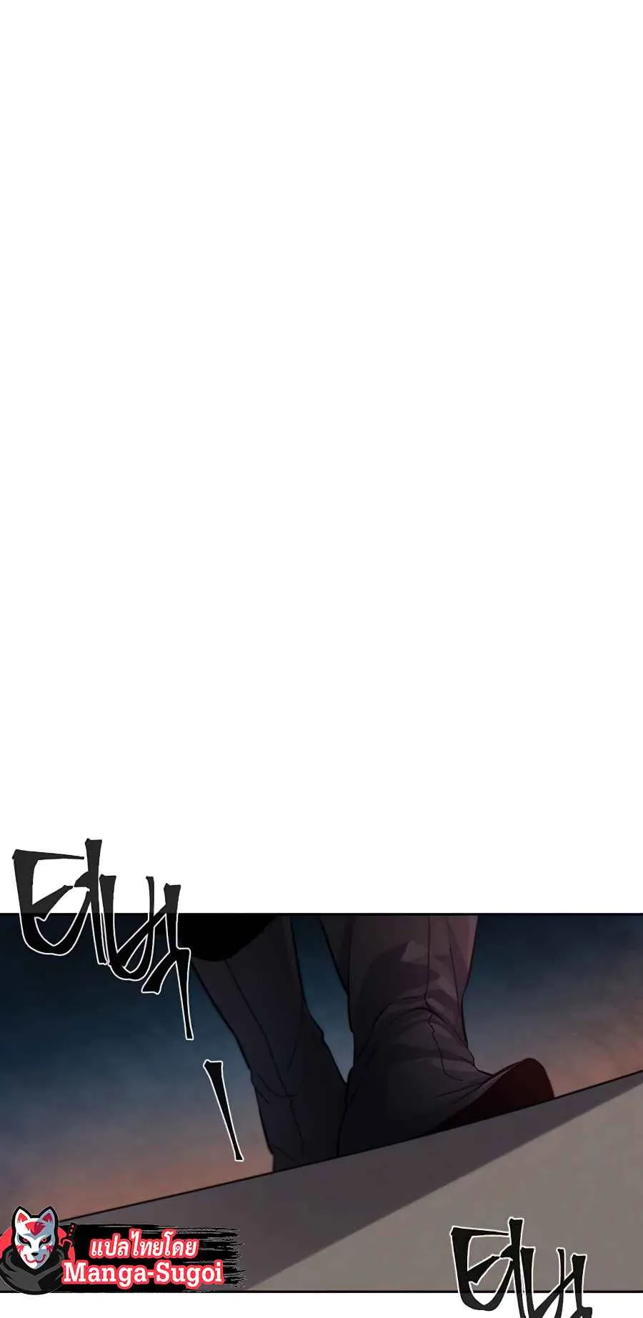 Return of the Mad Demon ตอนที่ 19 หน้า 53