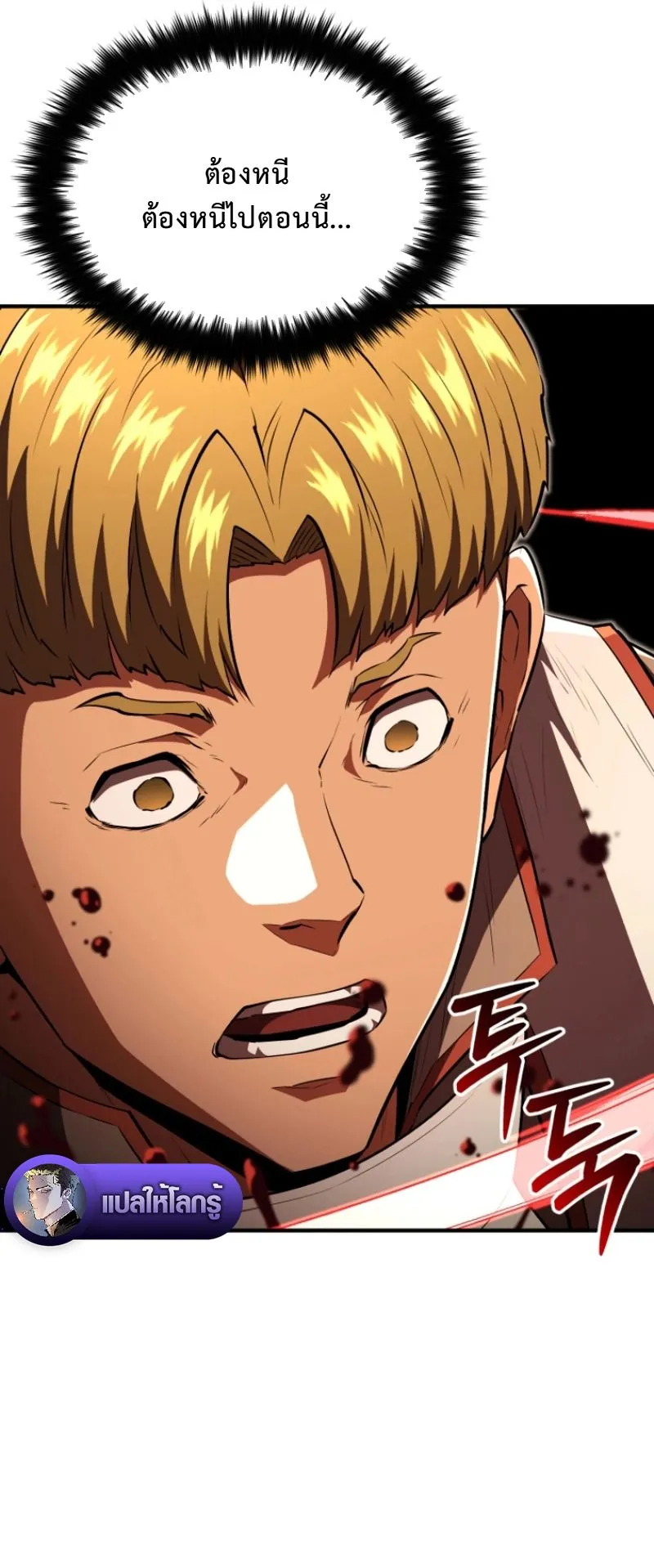 The Return of the Unrivaled Genius Ranker ตอนที่ 12 หน้า 45